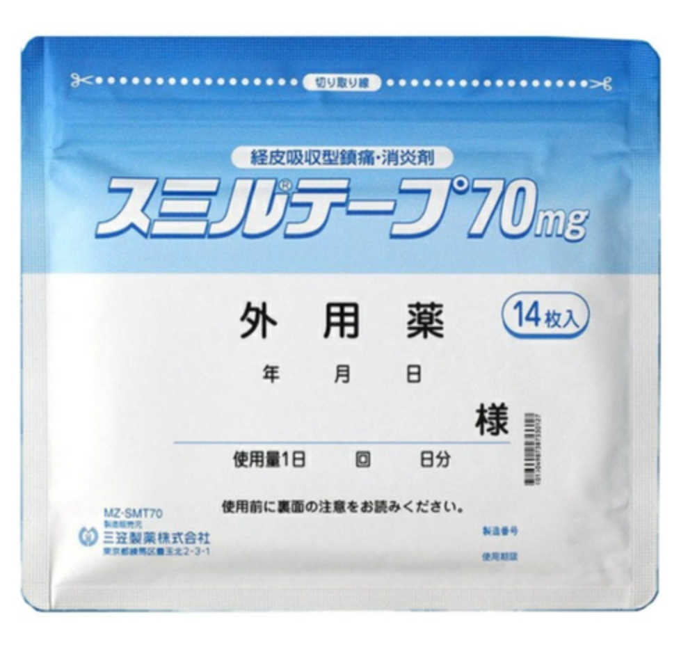 三笠製藥強力消炎鎮痛貼 14枚