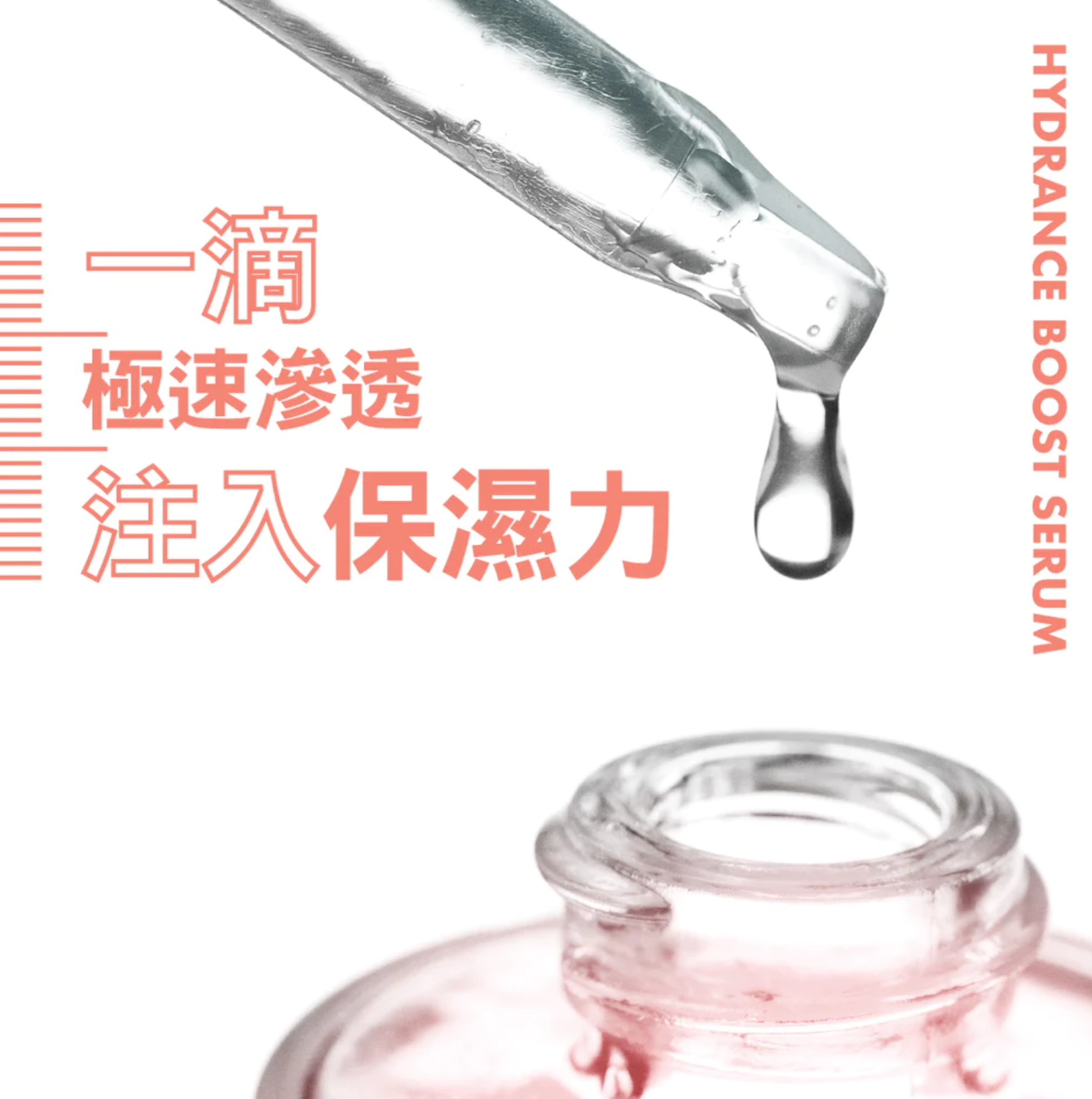 Avene Hydrance Boost 極速保濕水漾精華 30 ml 一滴極速滲透注入保濕力