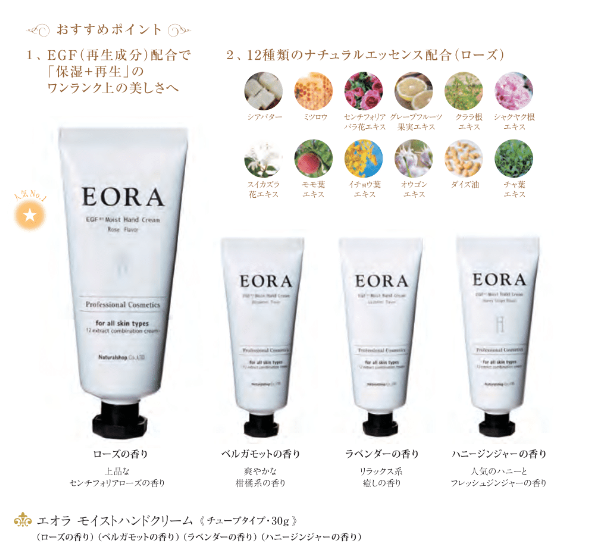 EORA 玫瑰保濕護手霜 30G