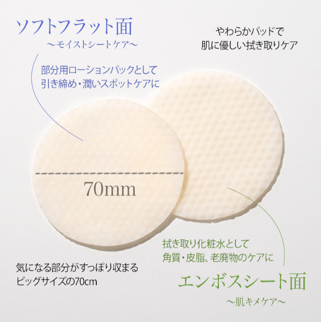 JOLER萬能幹細胞棉墊  70枚入/230mL