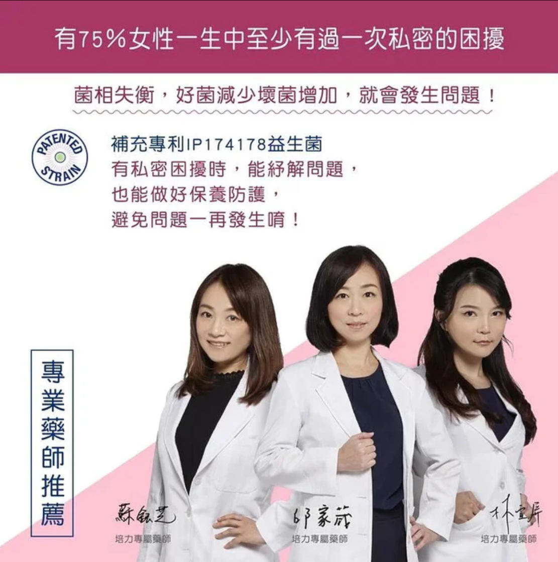 Laboratoires IPRAD Physioflor 薈舒芙私密益生菌 口服膠囊