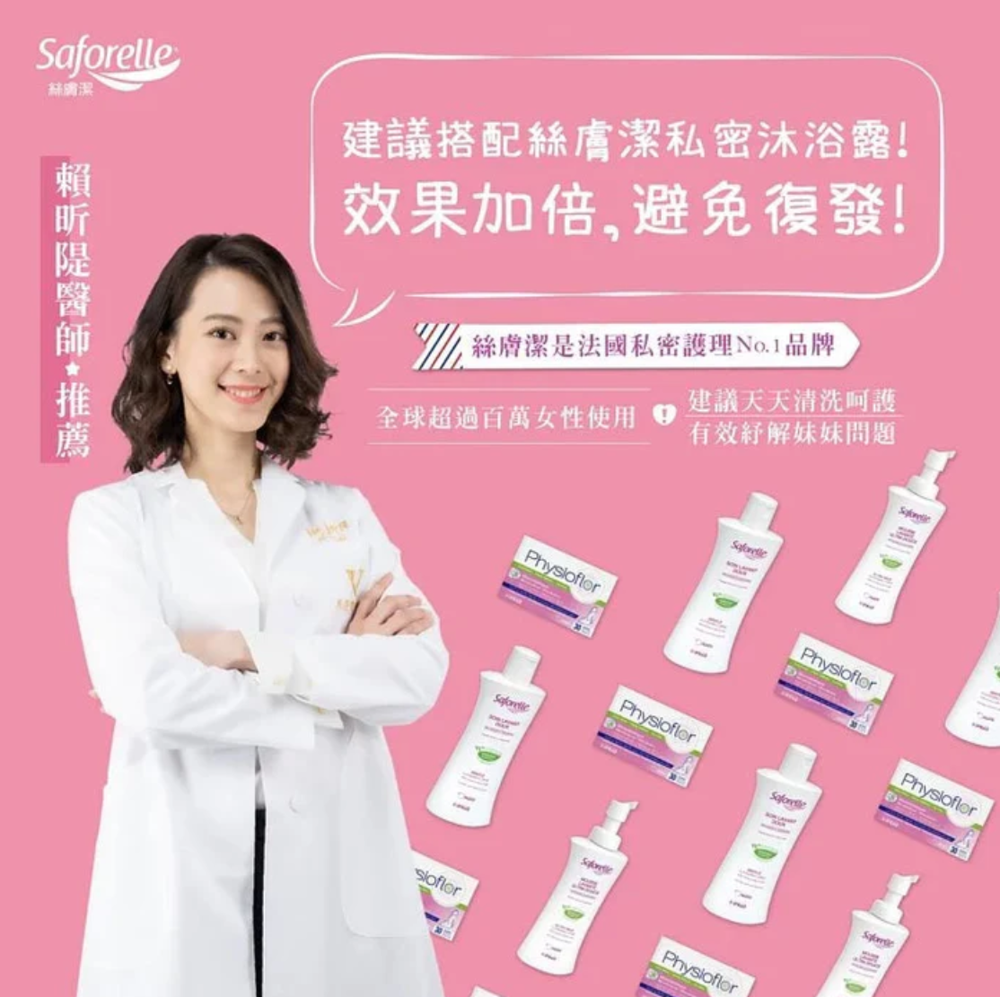 Laboratoires IPRAD Physioflor 薈舒芙私密益生菌 口服膠囊