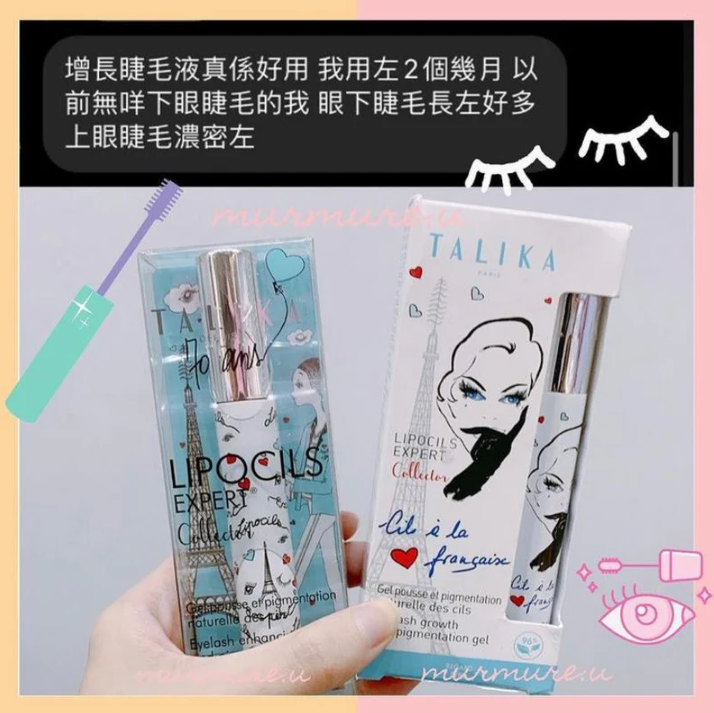 Talika Lipocils Expert 10ml 豐盈捲曲睫毛增長滋潤液