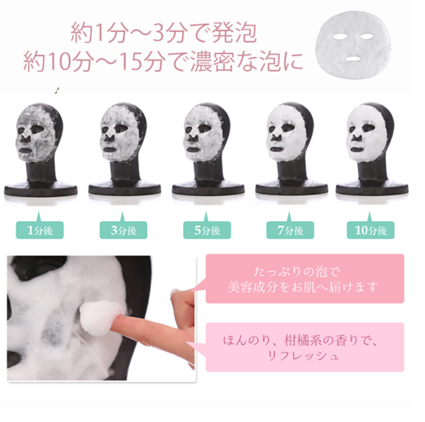 WHITE BUBBLE MASK 炭酸提亮泡沬面膜 5枚