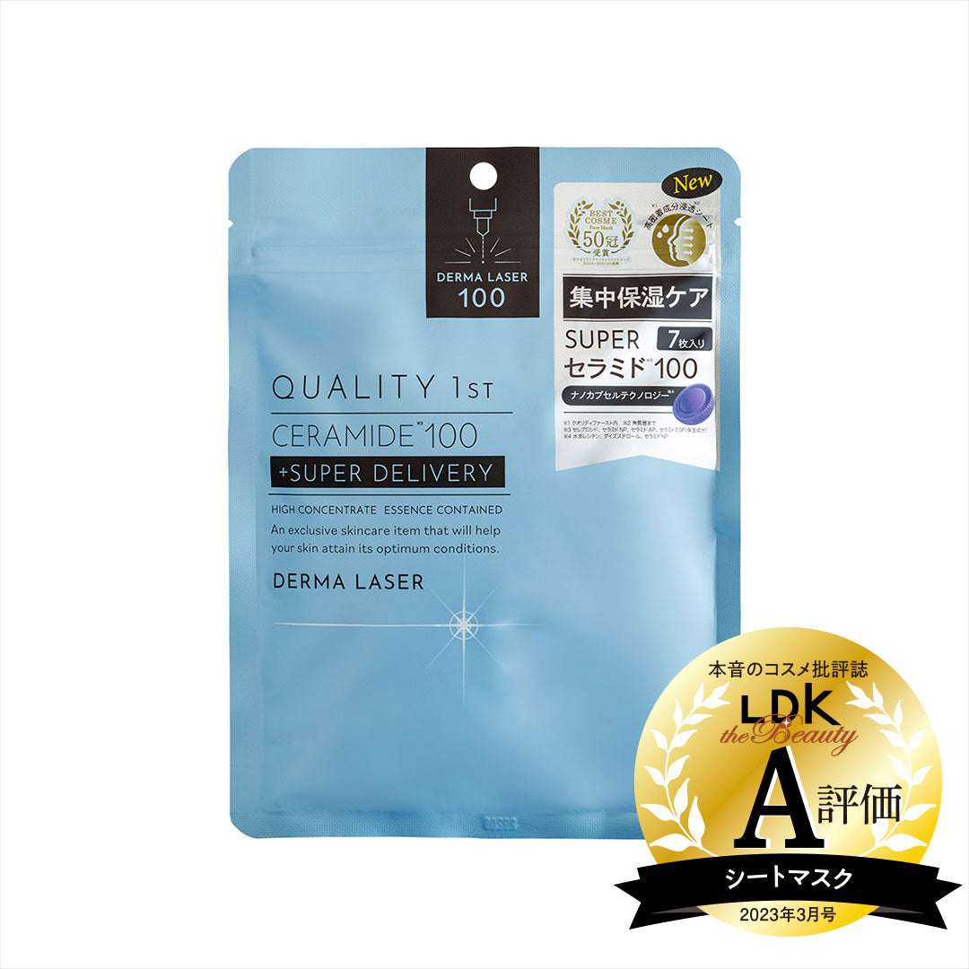 QUALITY 1ST CERAMIDE100 保濕面膜藍 7片