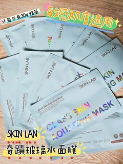 Skin Lab Glass Skin Aquaring Mask 奇蹟玻璃水面膜