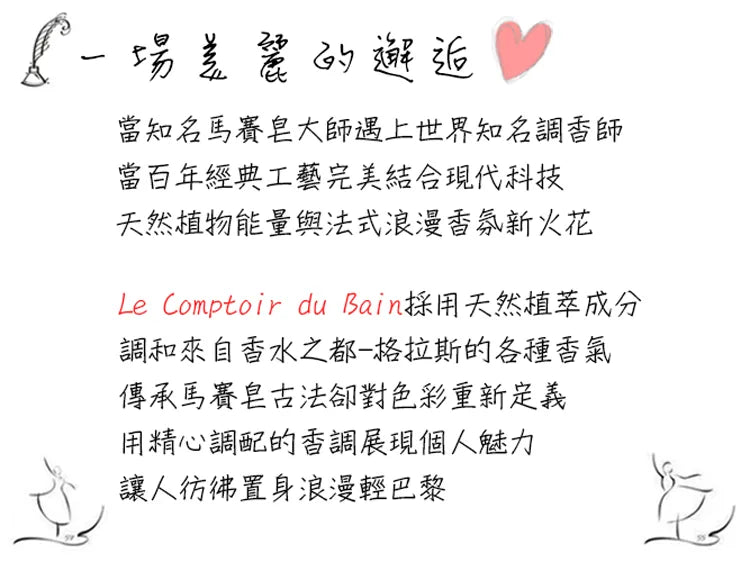 Le Comptoir du bain 馬賽皂沐浴露 1000ml