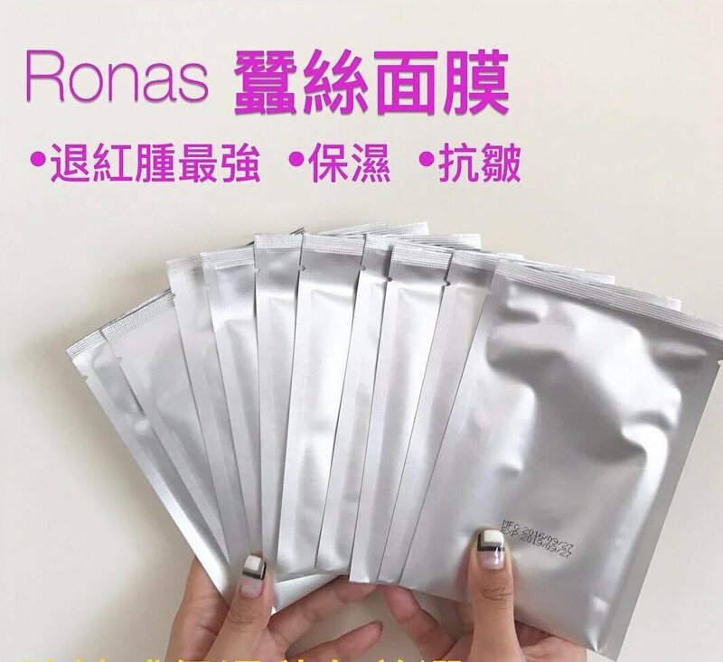 Ronas Silk Mask 蠶絲面膜 退紅防敏 銀色