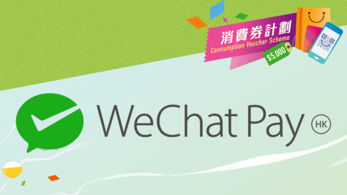 Wechat Pay