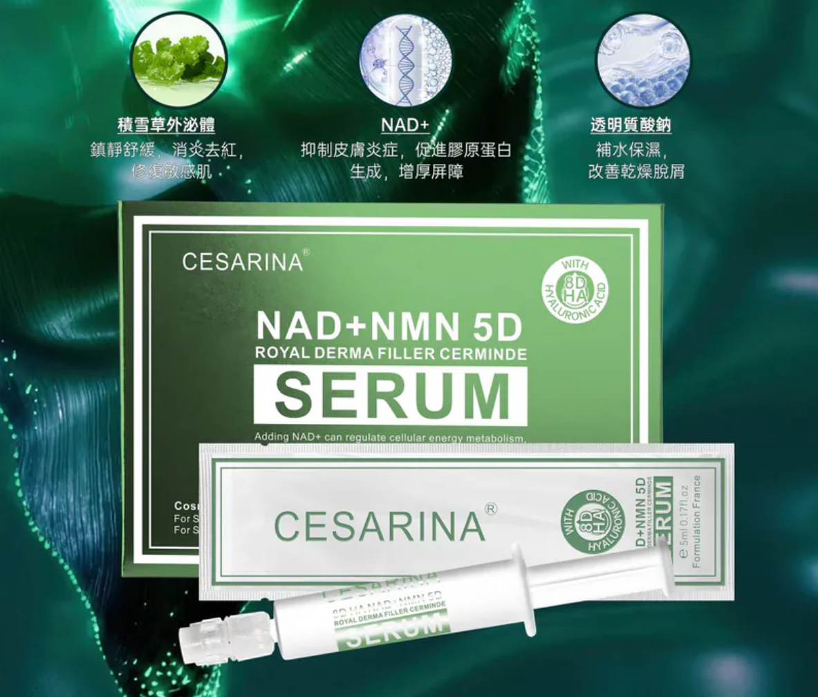 Cesarina 8D NAD+屏障急救褪紅修復精華 10 x 5ml