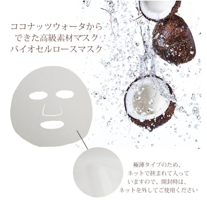 Demsey Bio Cellulose Mask 生物纖維急救膜 5片