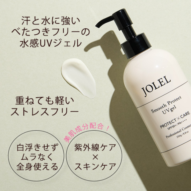JOLEL UV SPF50+ 防曬乳液 250g