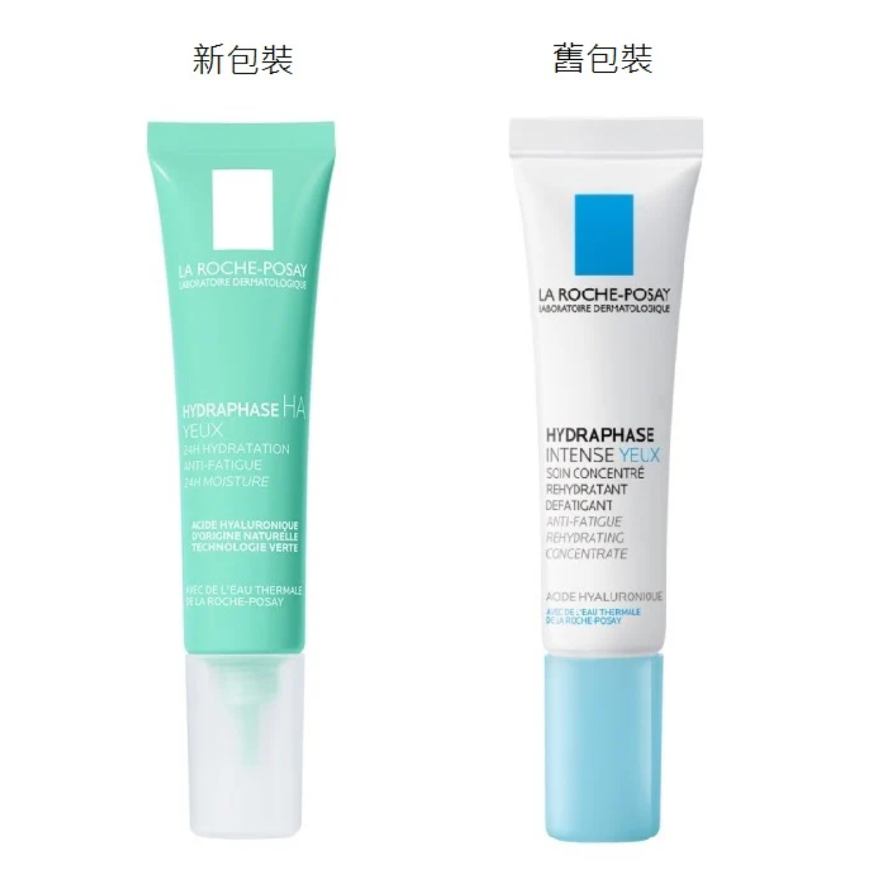 La Roche Posay Hydraphase 長效修護眼霜 15ml 新舊包裝