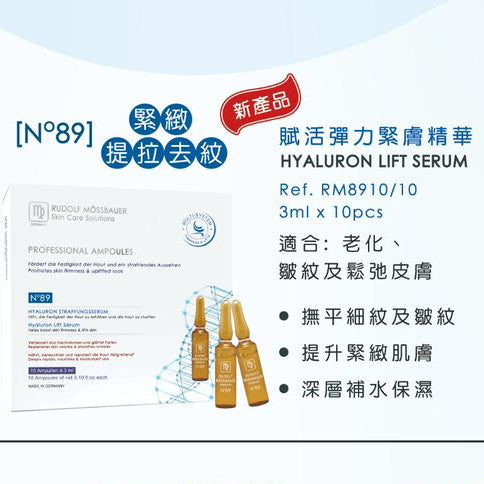 Product list of Rudolf Mössbauer skin care solutions with ampoules on a white background