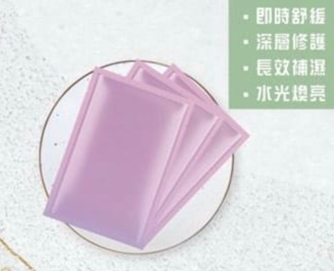 Ronas 紫水光舒緩面膜