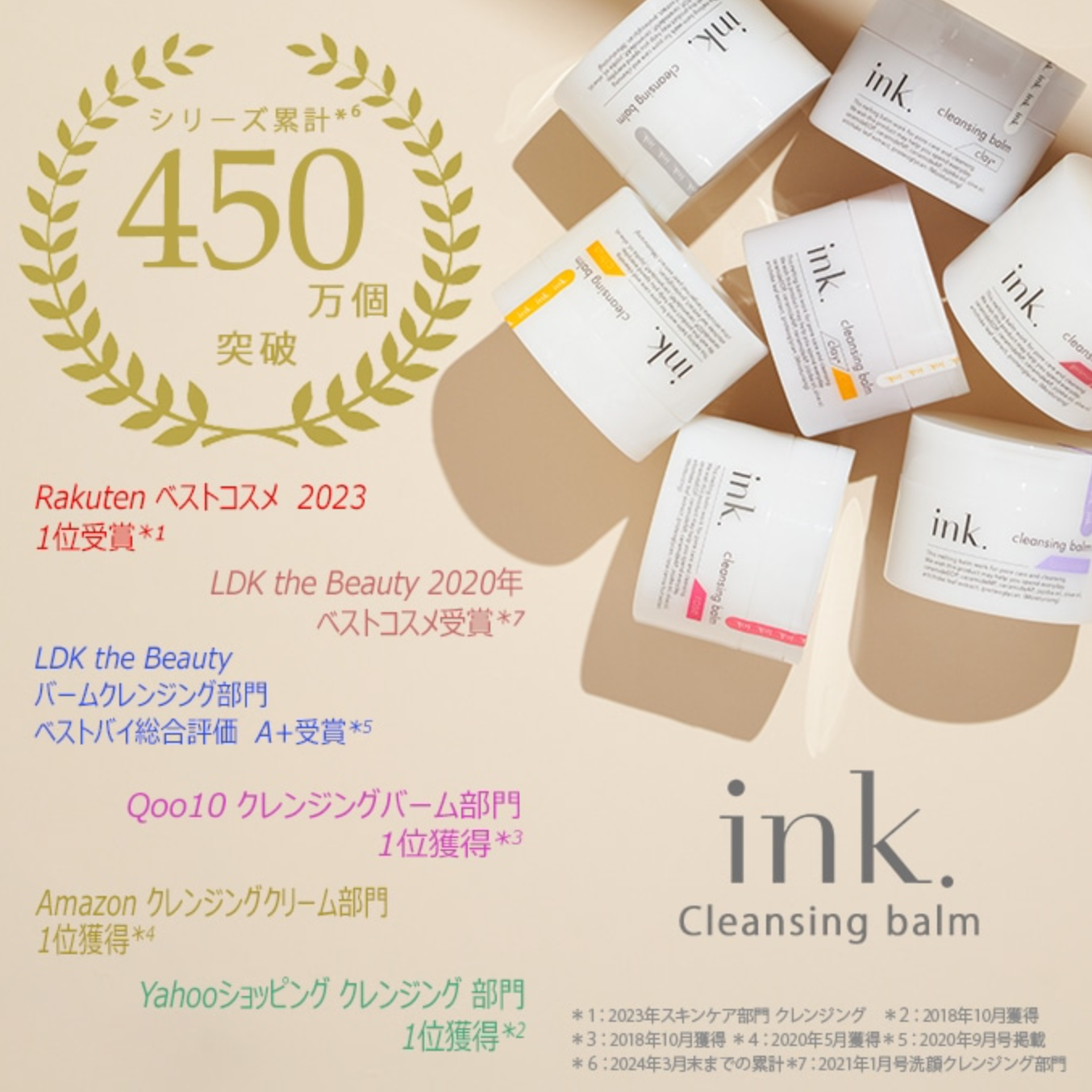 ink.全員卸妝膏 90g