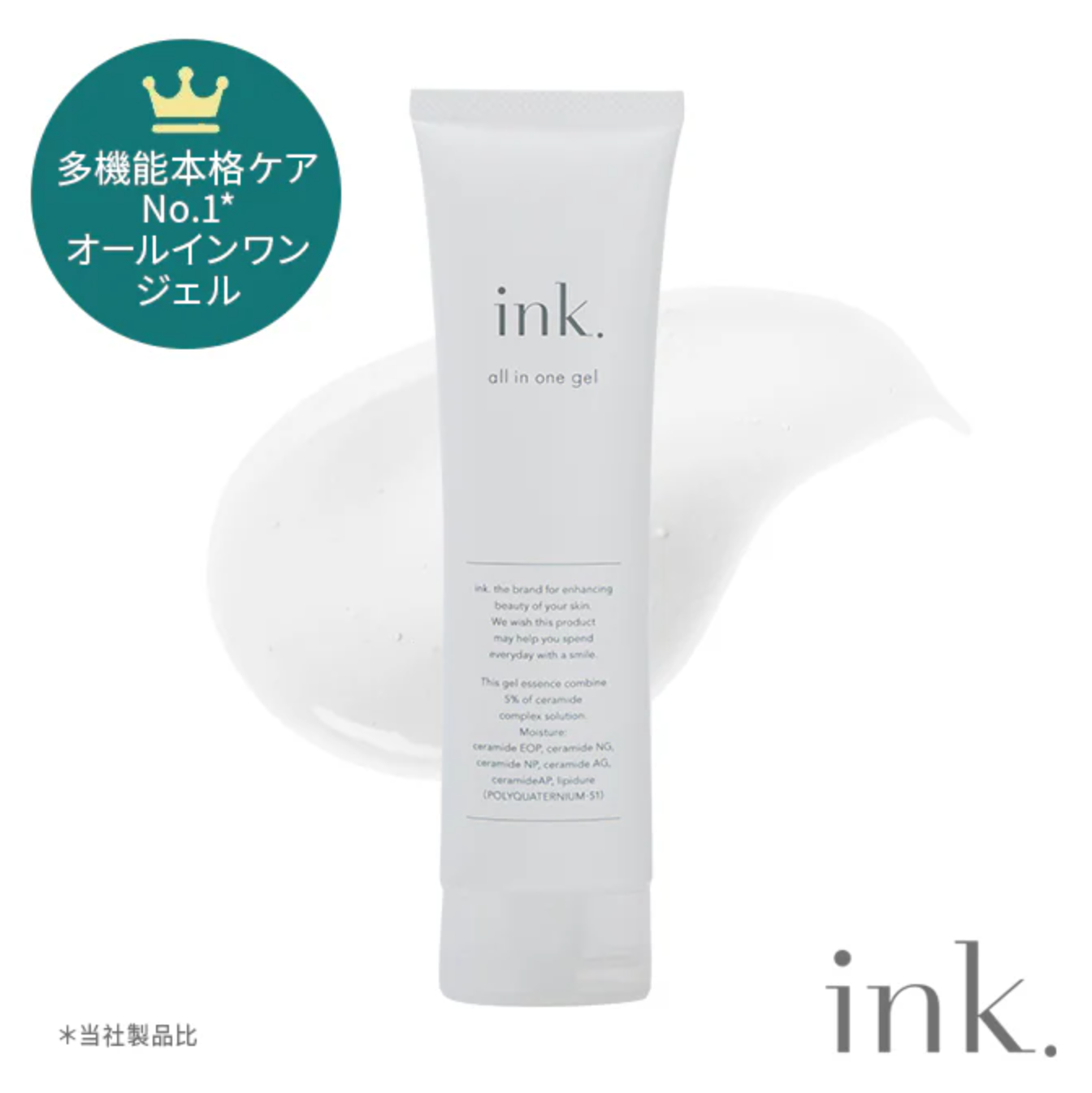 ink. all in one gel 高濃度神經醯胺全效修護保濕凝膠 105gTube of 'ink.' all-in-one gel with Japanese text and a green logo on a white background