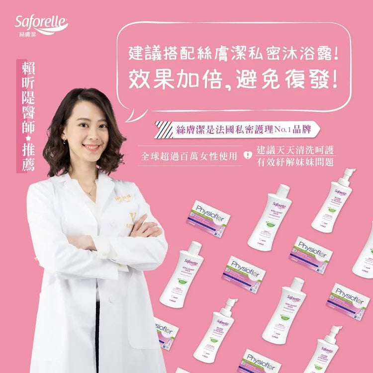 Laboratoires IPRAD Physioflor 薈舒芙私密益生菌 口服膠囊