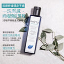 Phyto apaisant Soothing Treatment Shampoo 紓緩敏感洗髮露 適合敏感及痕癢頭皮 250ml