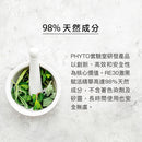 PHYTO RE30 激活黑髮精華 回復髮色技術 50ml