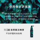 PHYTO RE30 激活黑髮精華 回復髮色技術 50ml