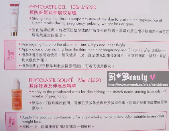 Lierac Phytolastil Soluté 黎瑞 特效除紋精華液 / 撫紋精華液 妊娠紋 肥胖紋 去紋緊緻 2 x 75 ml