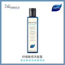 Phyto apaisant Soothing Treatment Shampoo 紓緩敏感洗髮露 適合敏感及痕癢頭皮 250ml